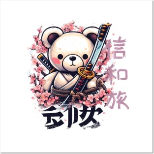 cute japanese teddy bear sakura tree japanese letters Posters and Art